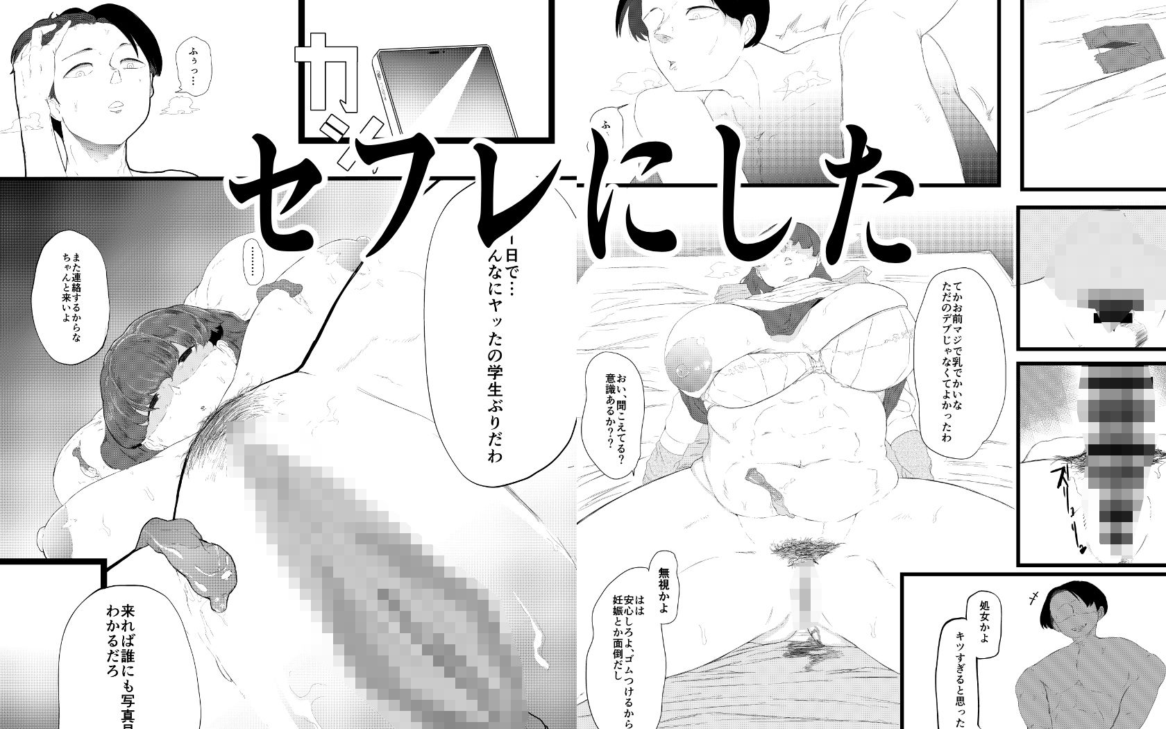 試し読み 4