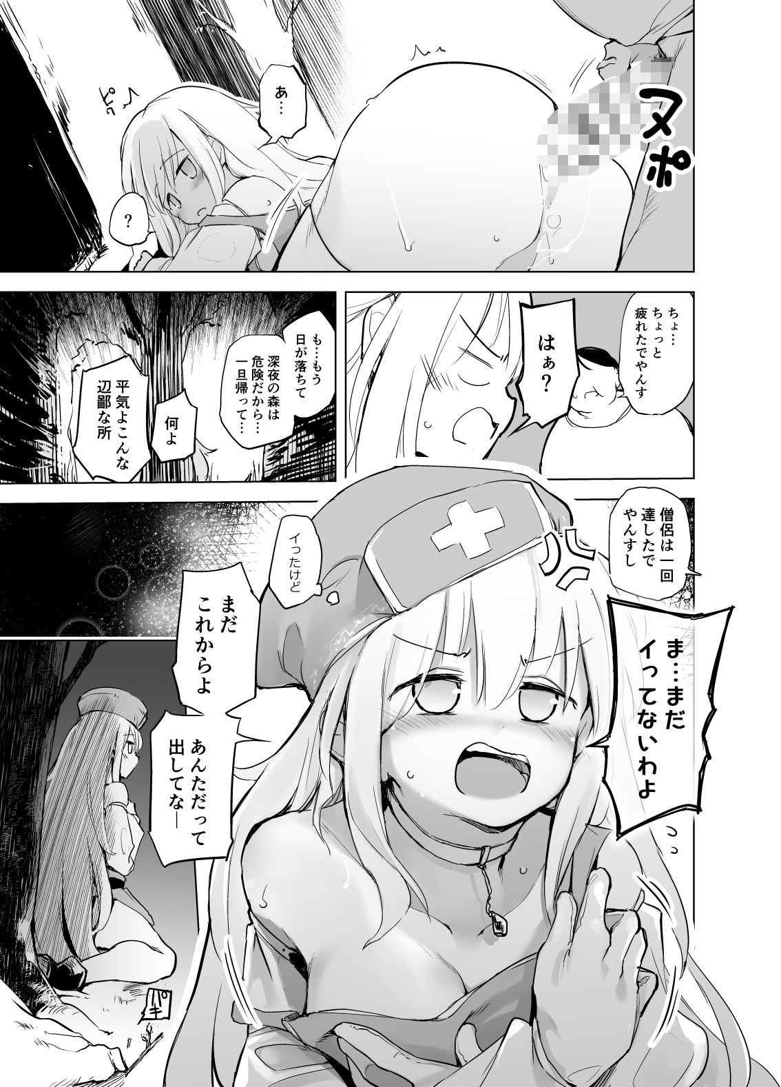 試し読み 6