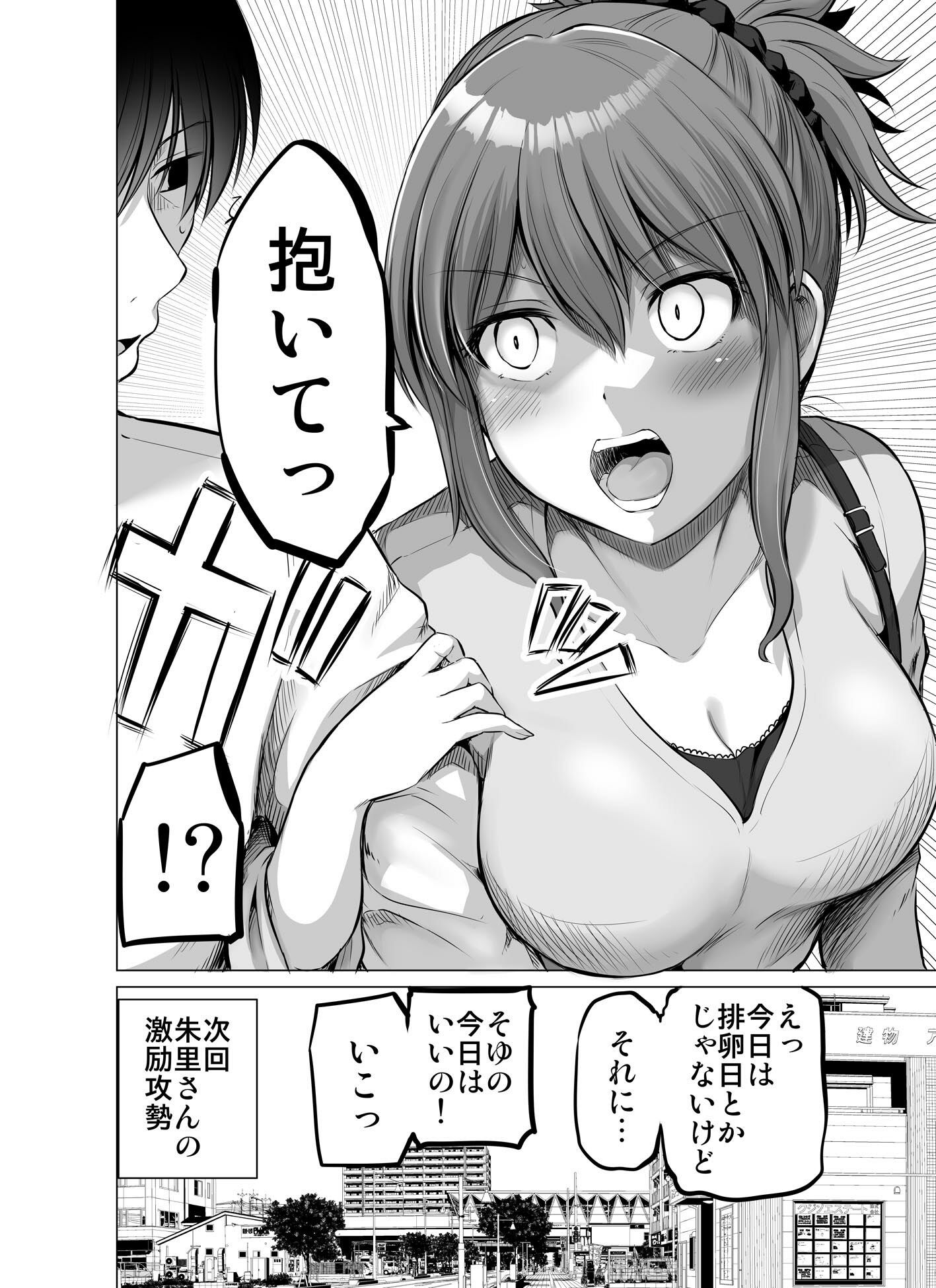 試し読み 9