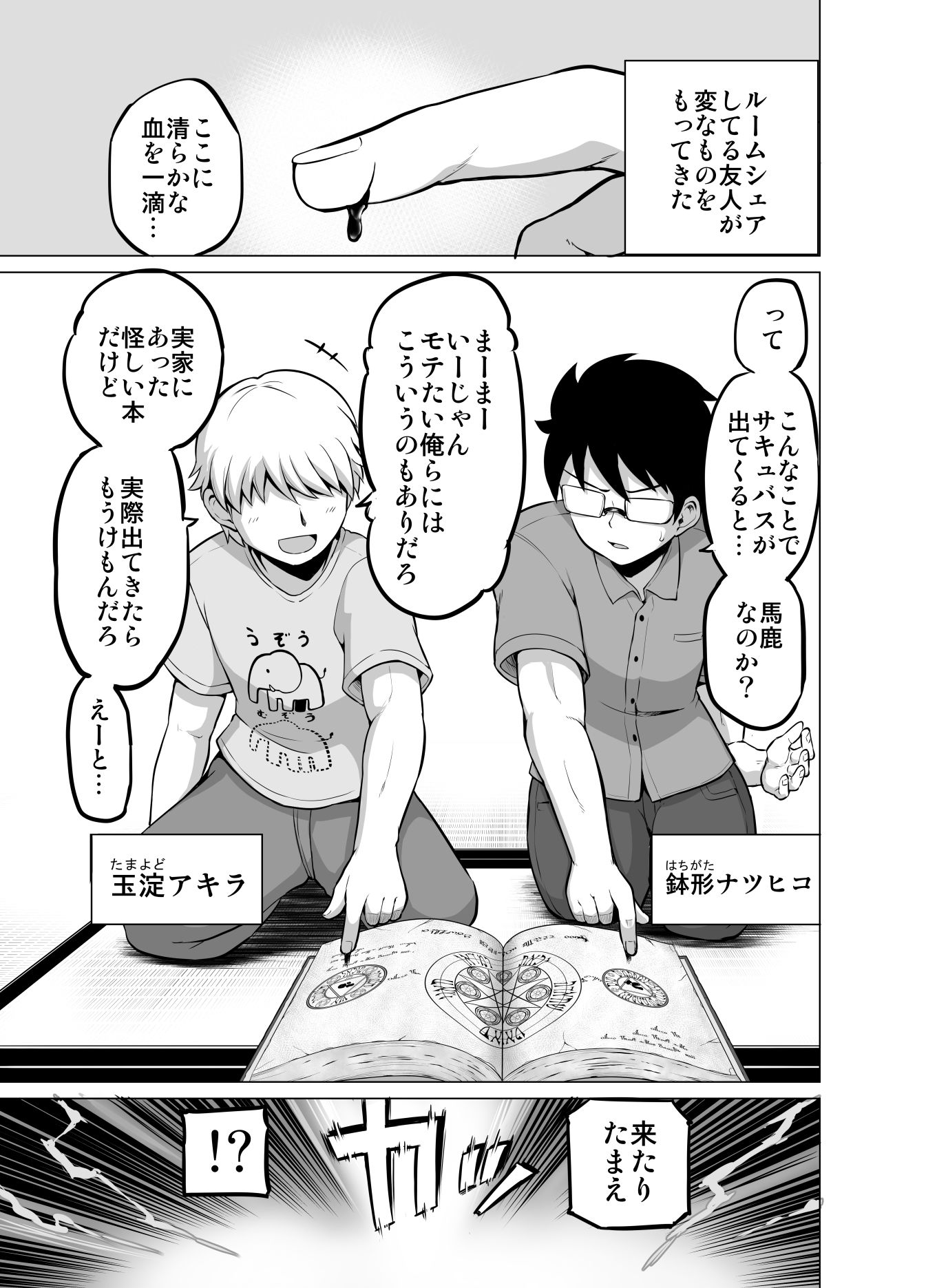 試し読み 1