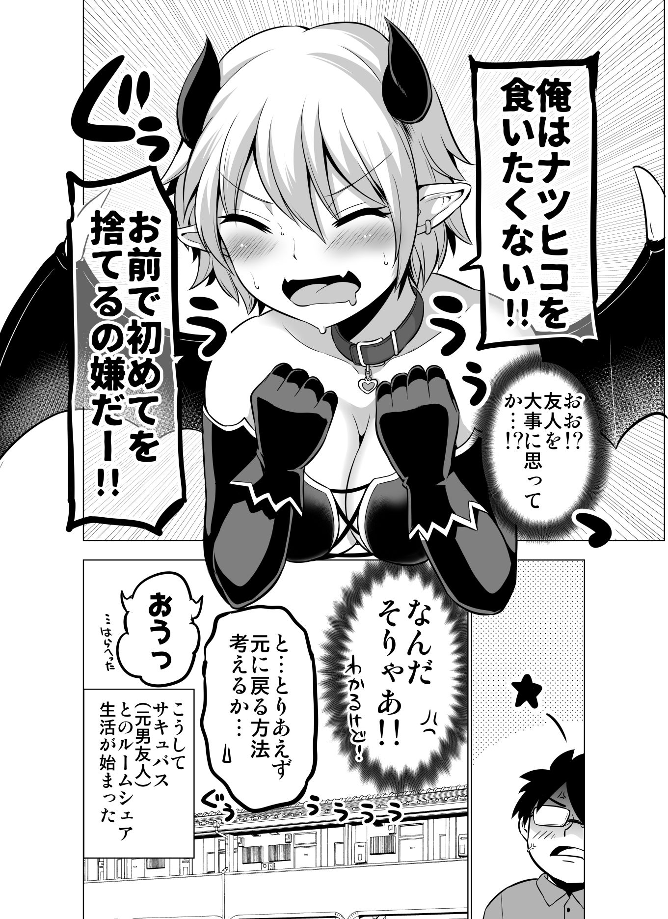 試し読み 4