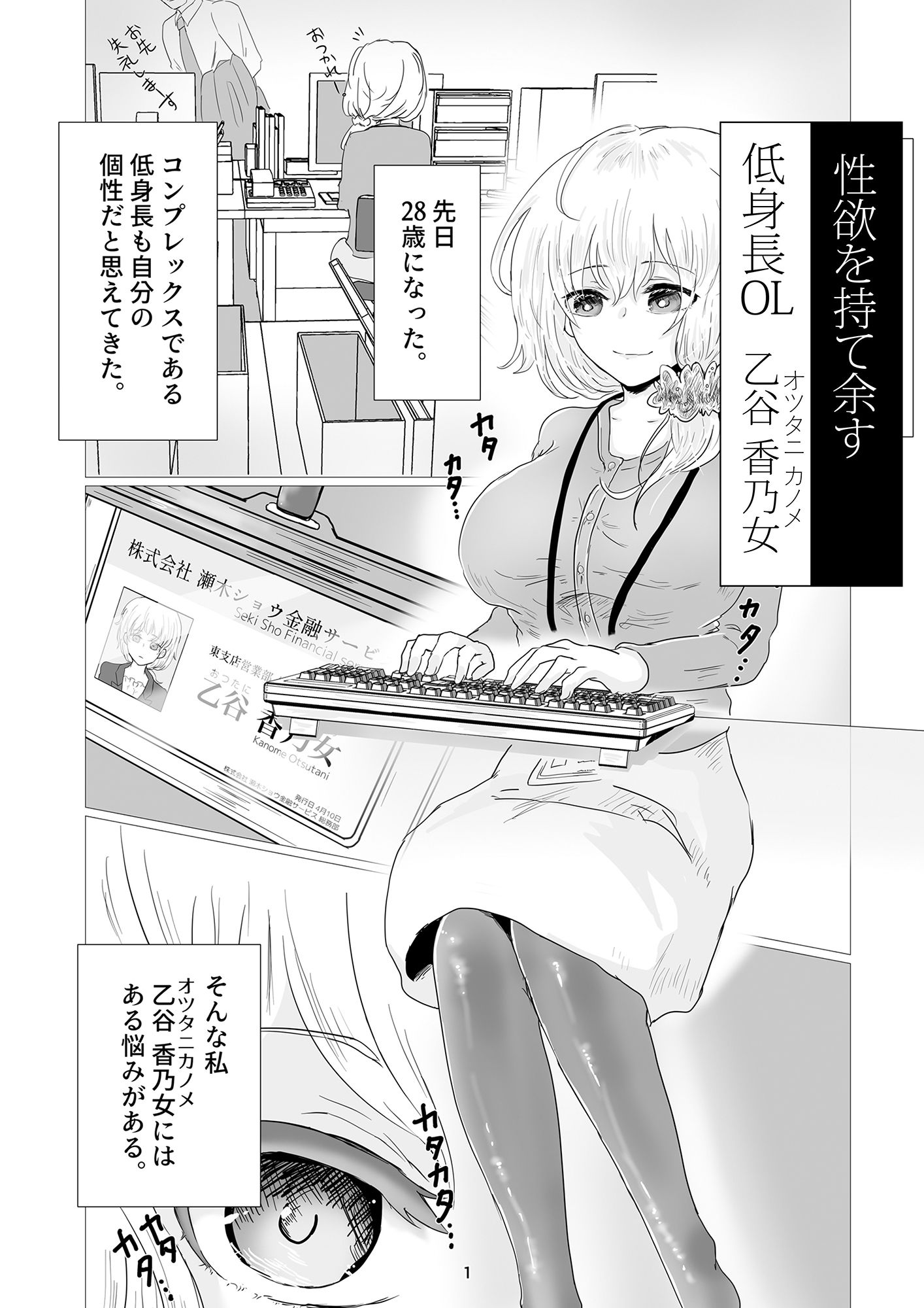 試し読み 1