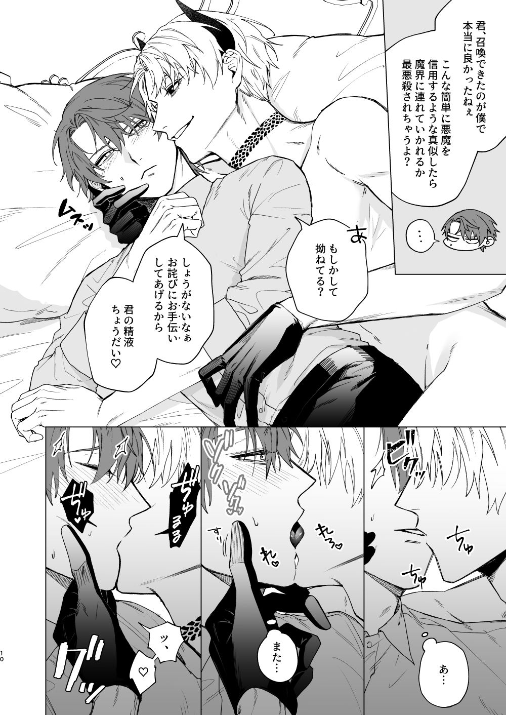試し読み 3