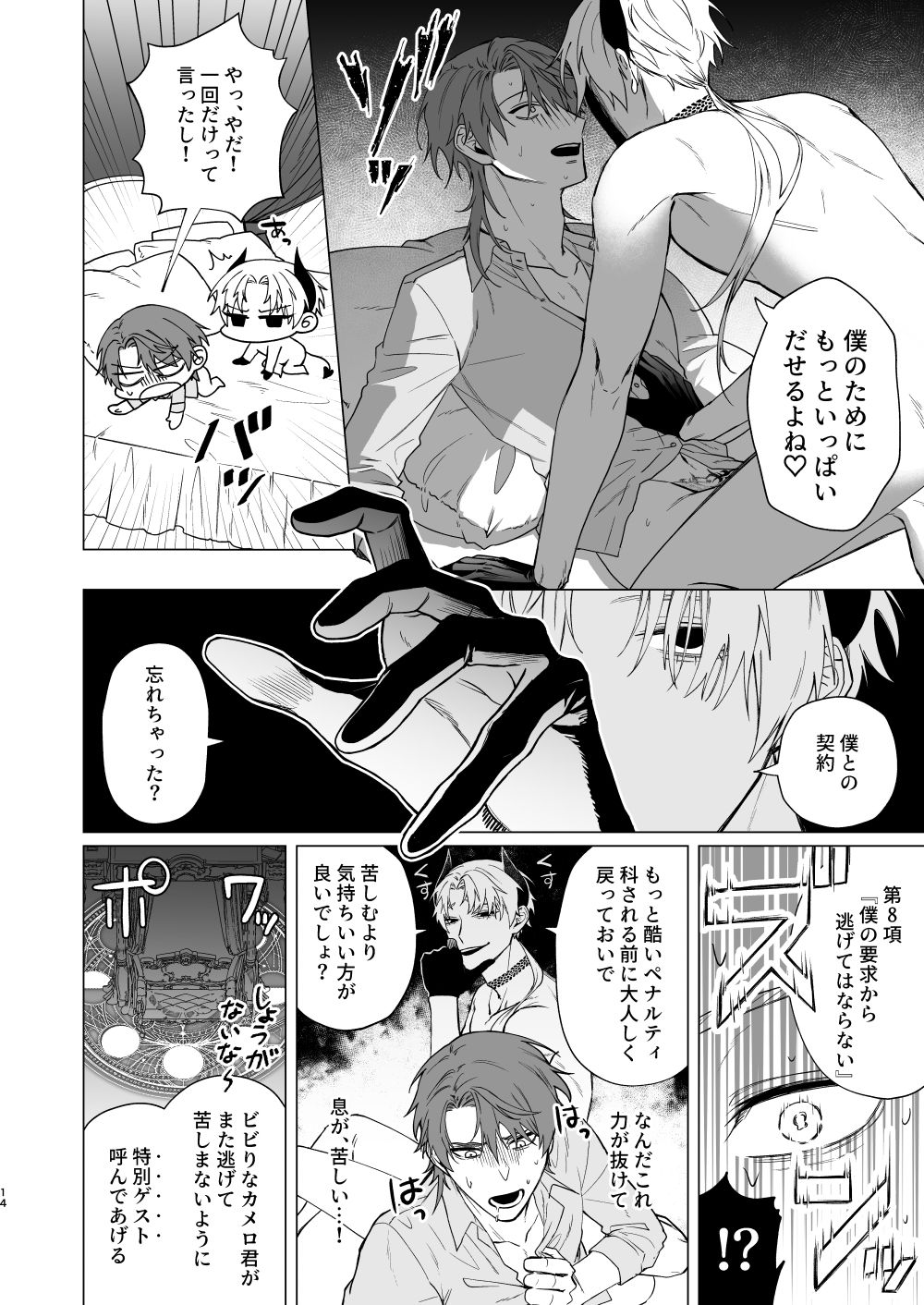 試し読み 4