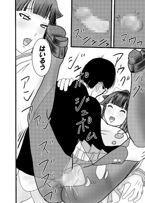 試し読み 8