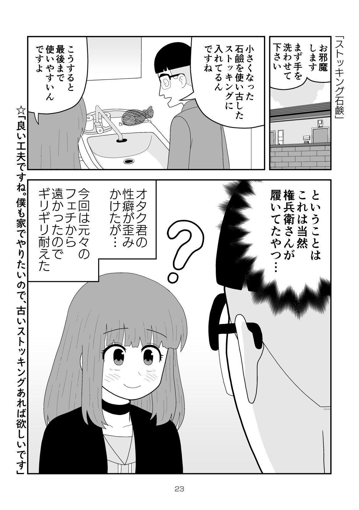 試し読み 9