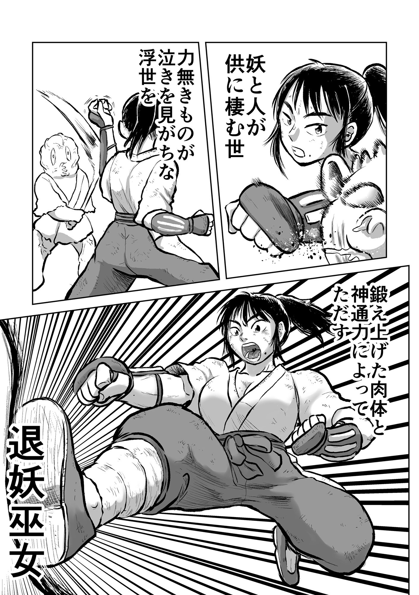 試し読み 2