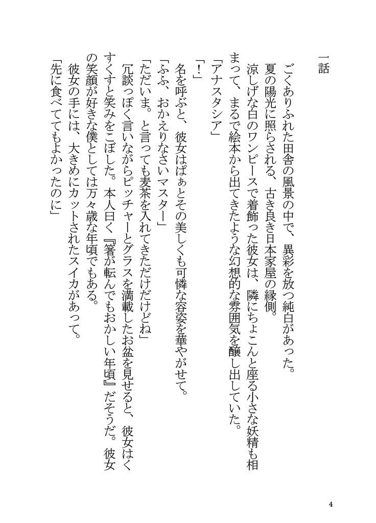 試し読み 2