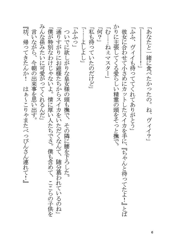 試し読み 3