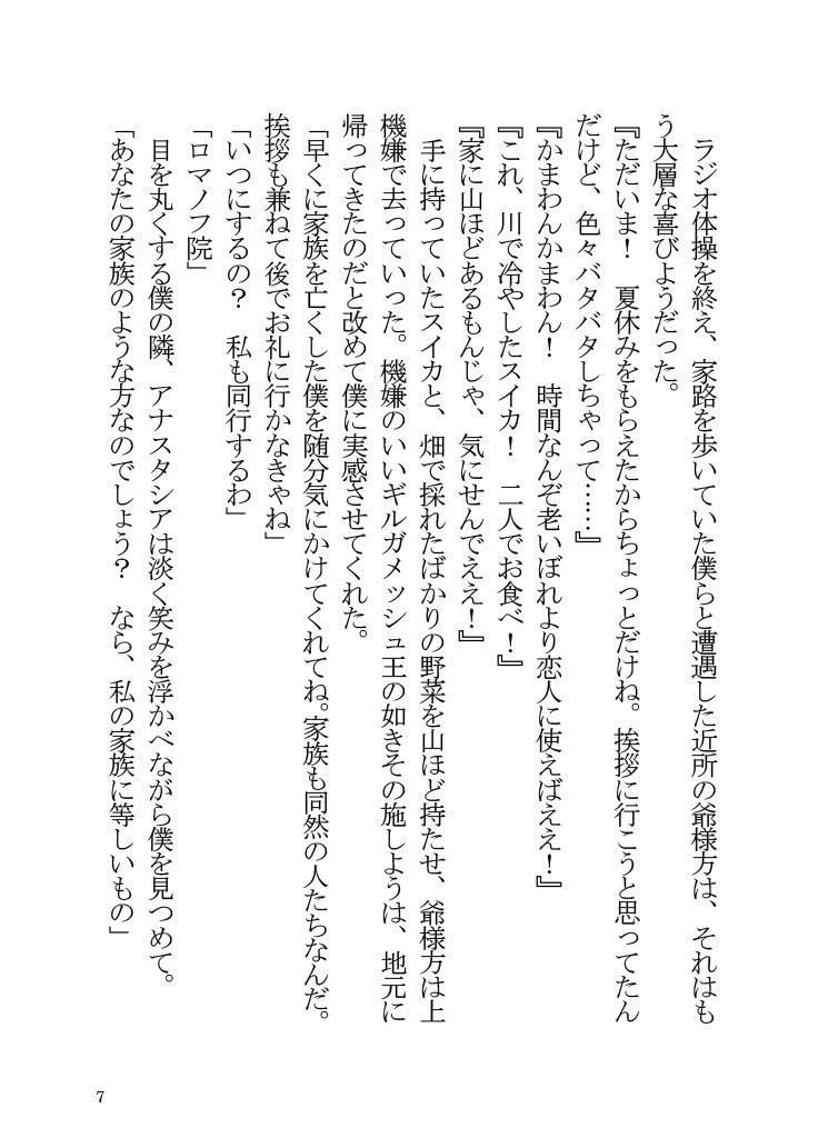 試し読み 4