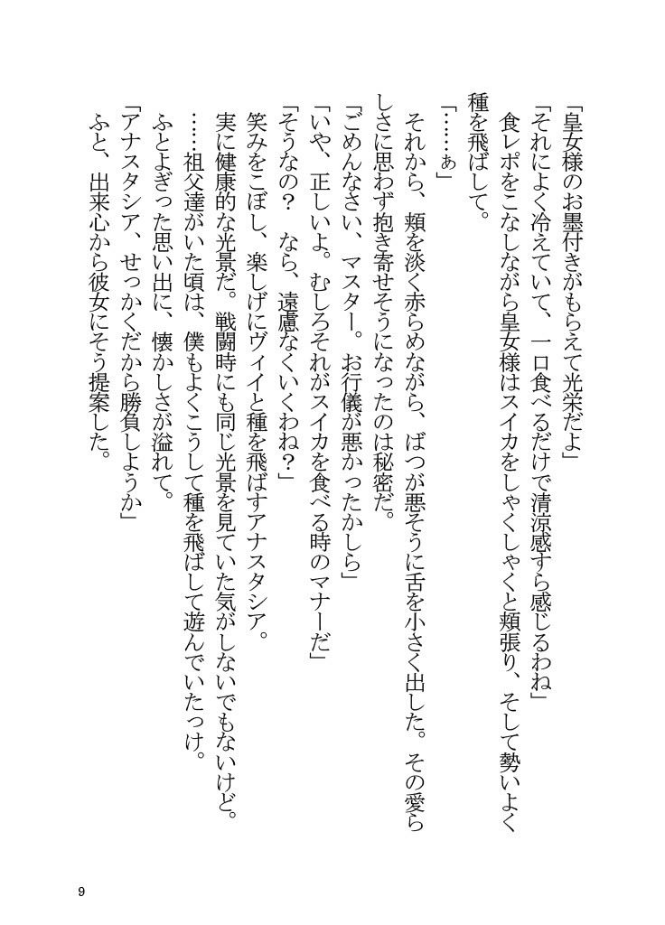 試し読み 6