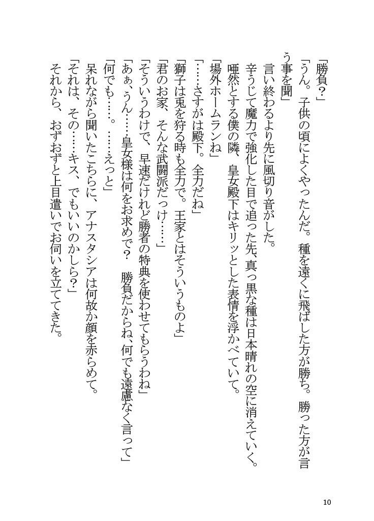 試し読み 7