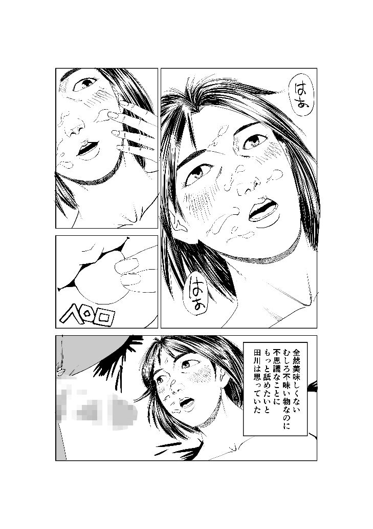 試し読み 5