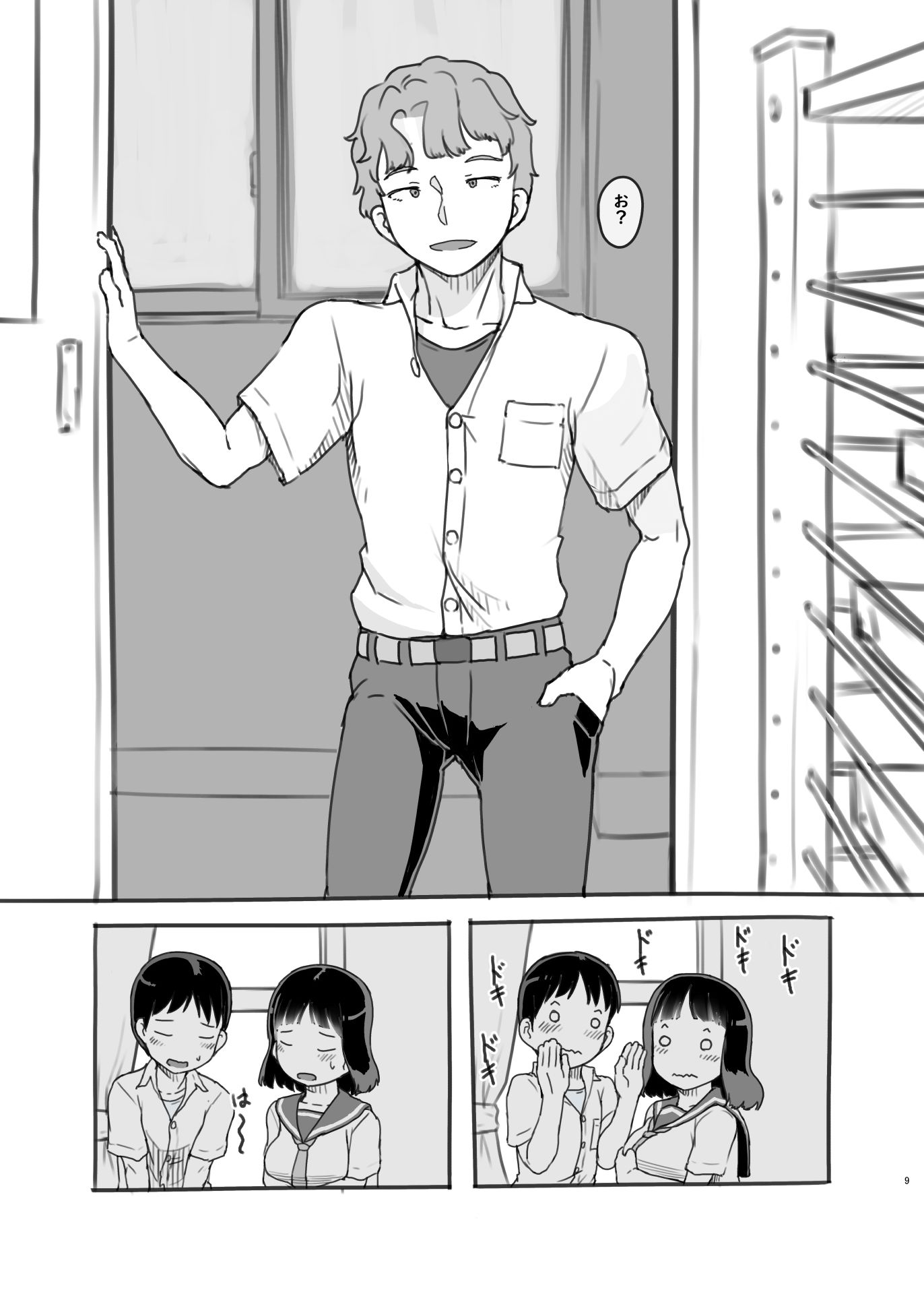 試し読み 7