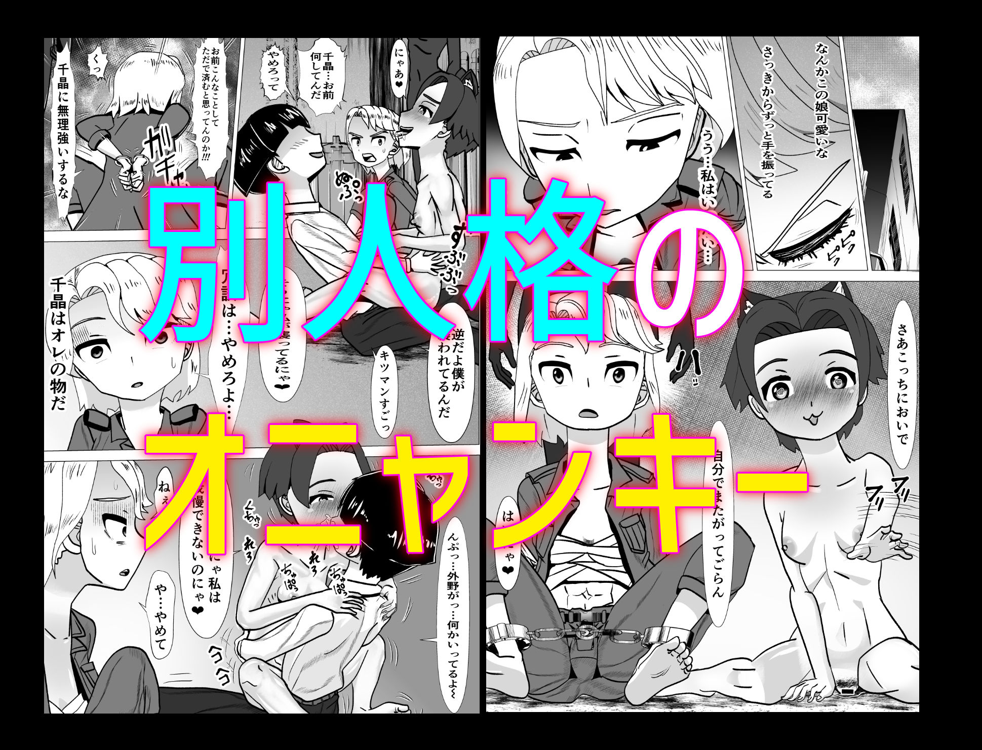 試し読み 4