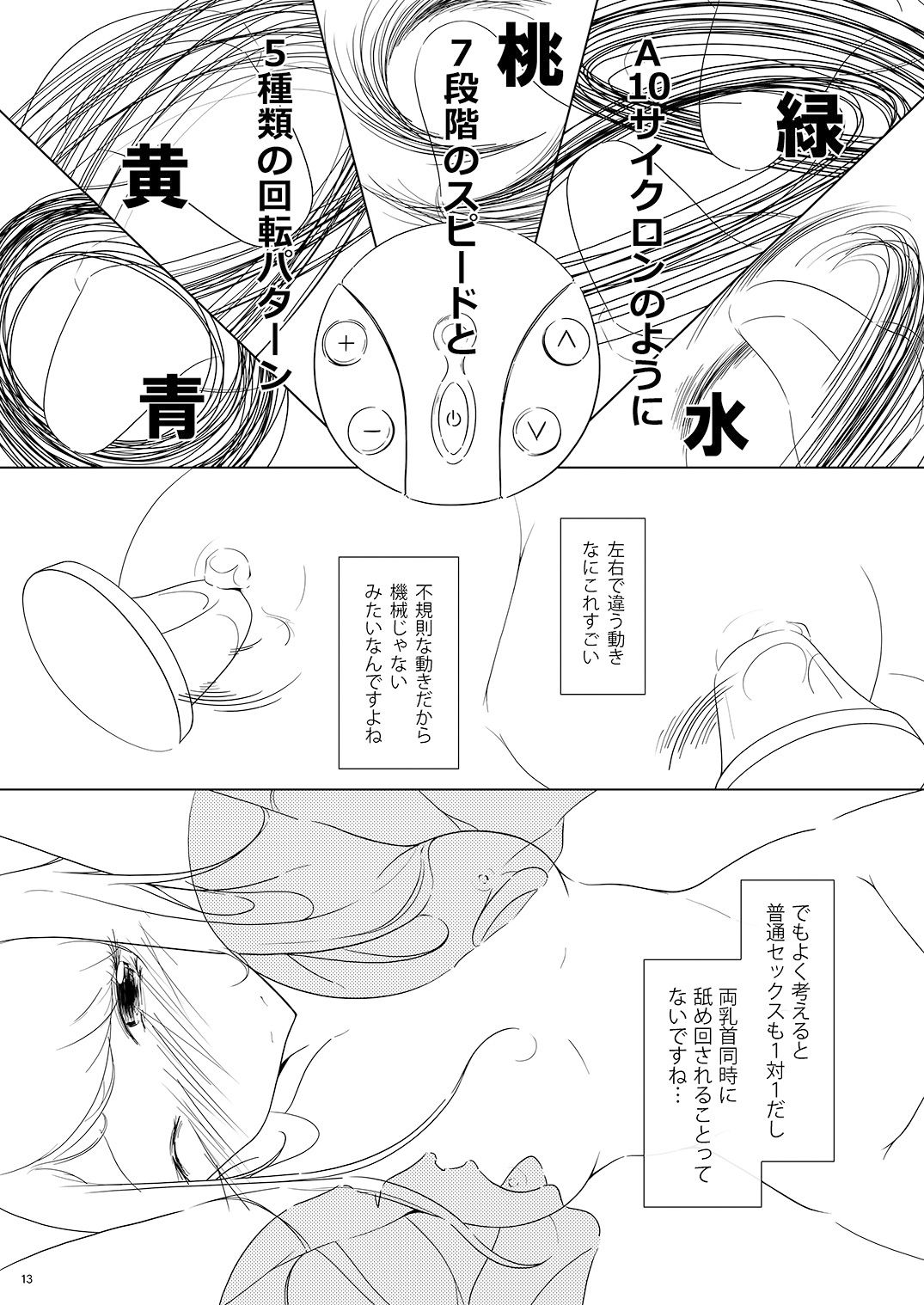 試し読み 5