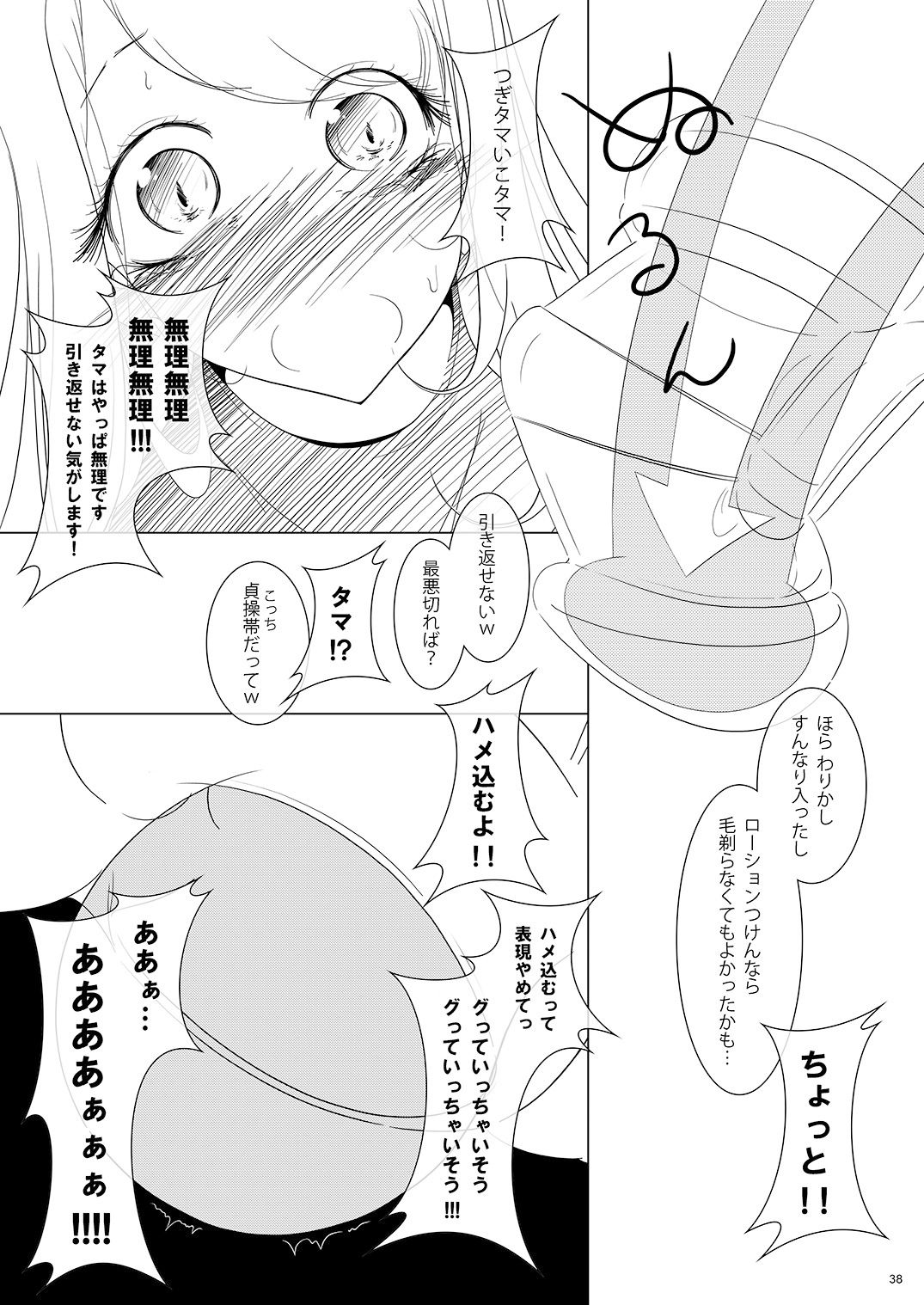 試し読み 10