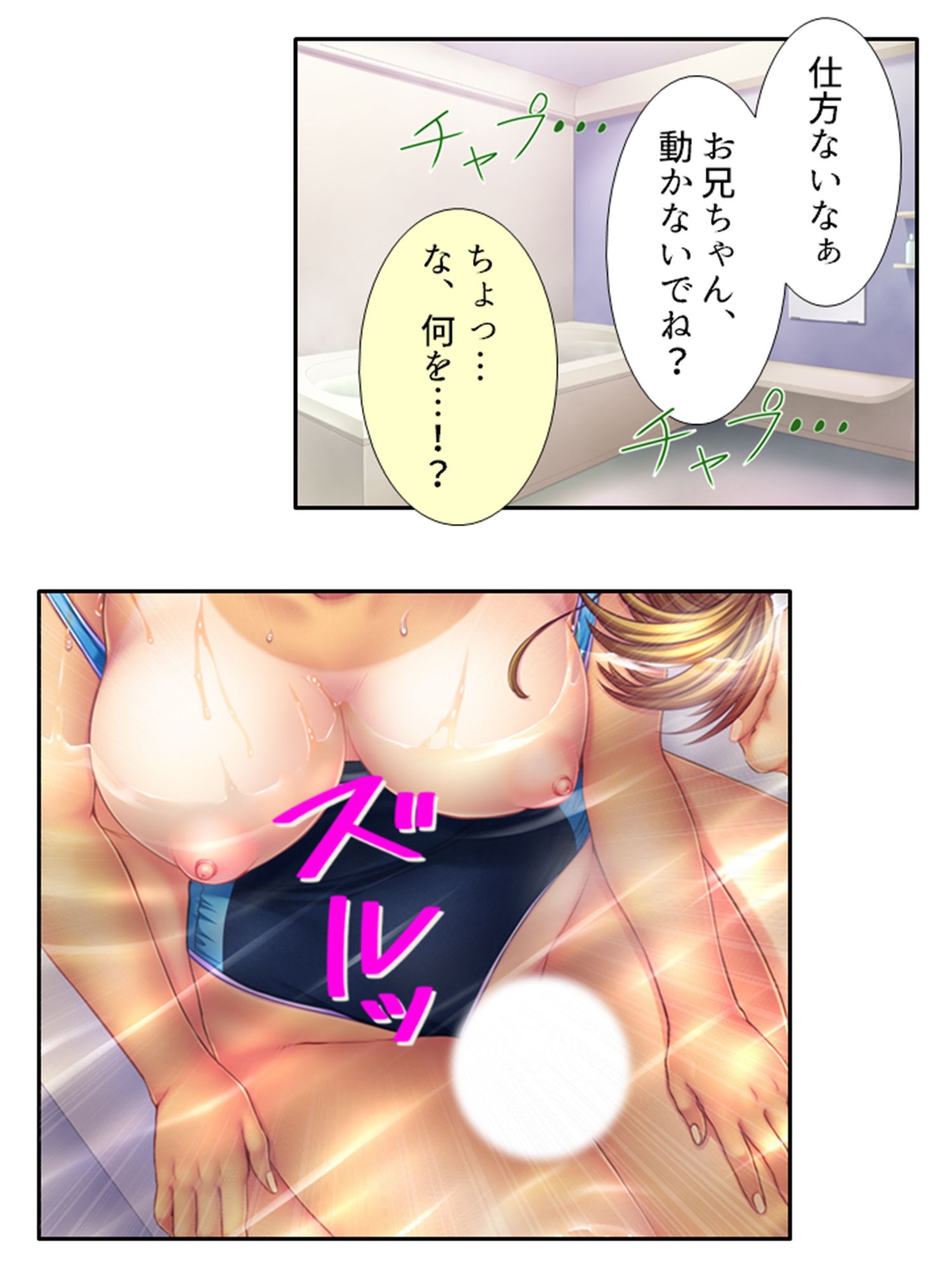 試し読み 10