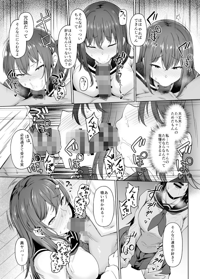 試し読み 8