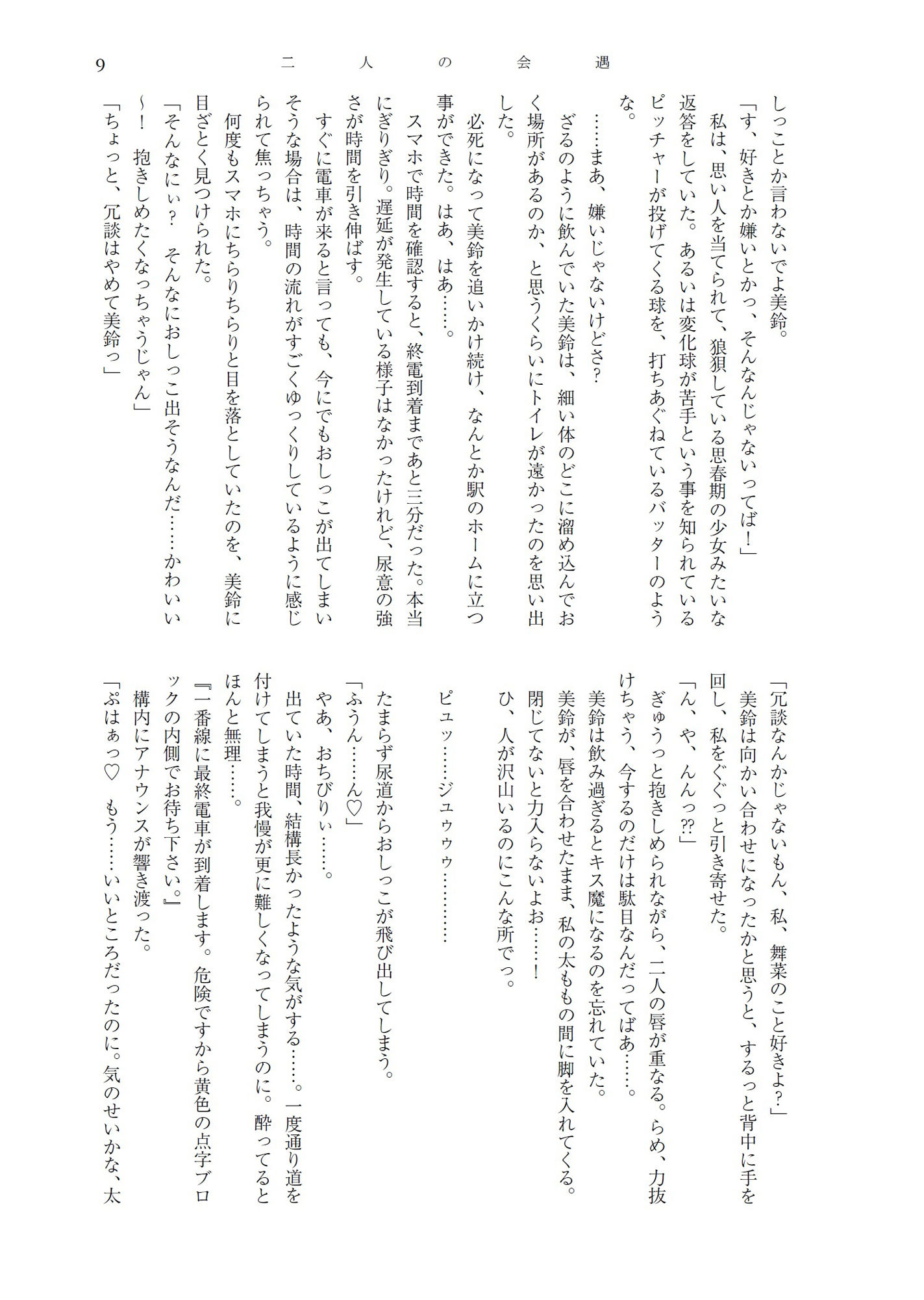 試し読み 5
