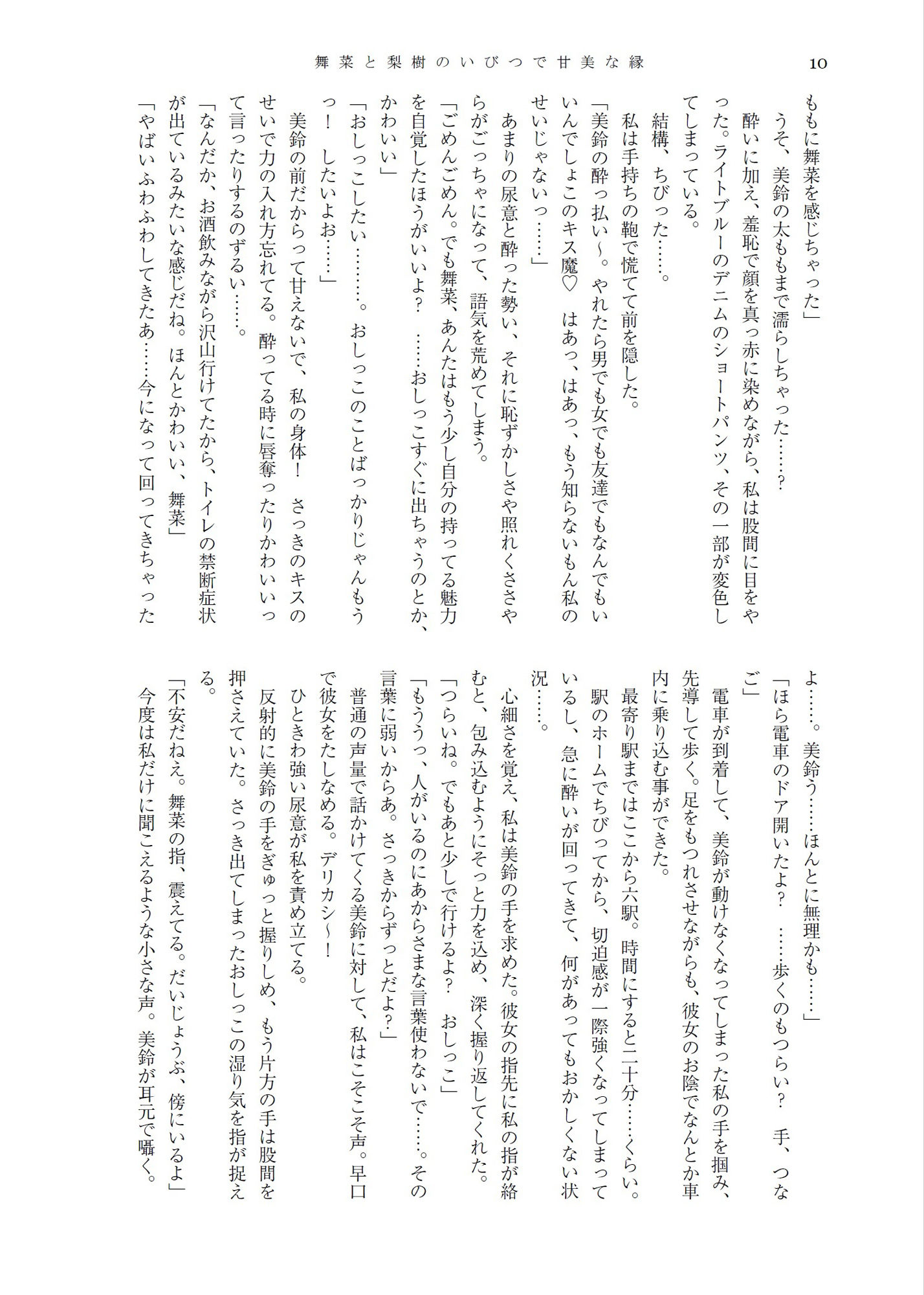試し読み 6
