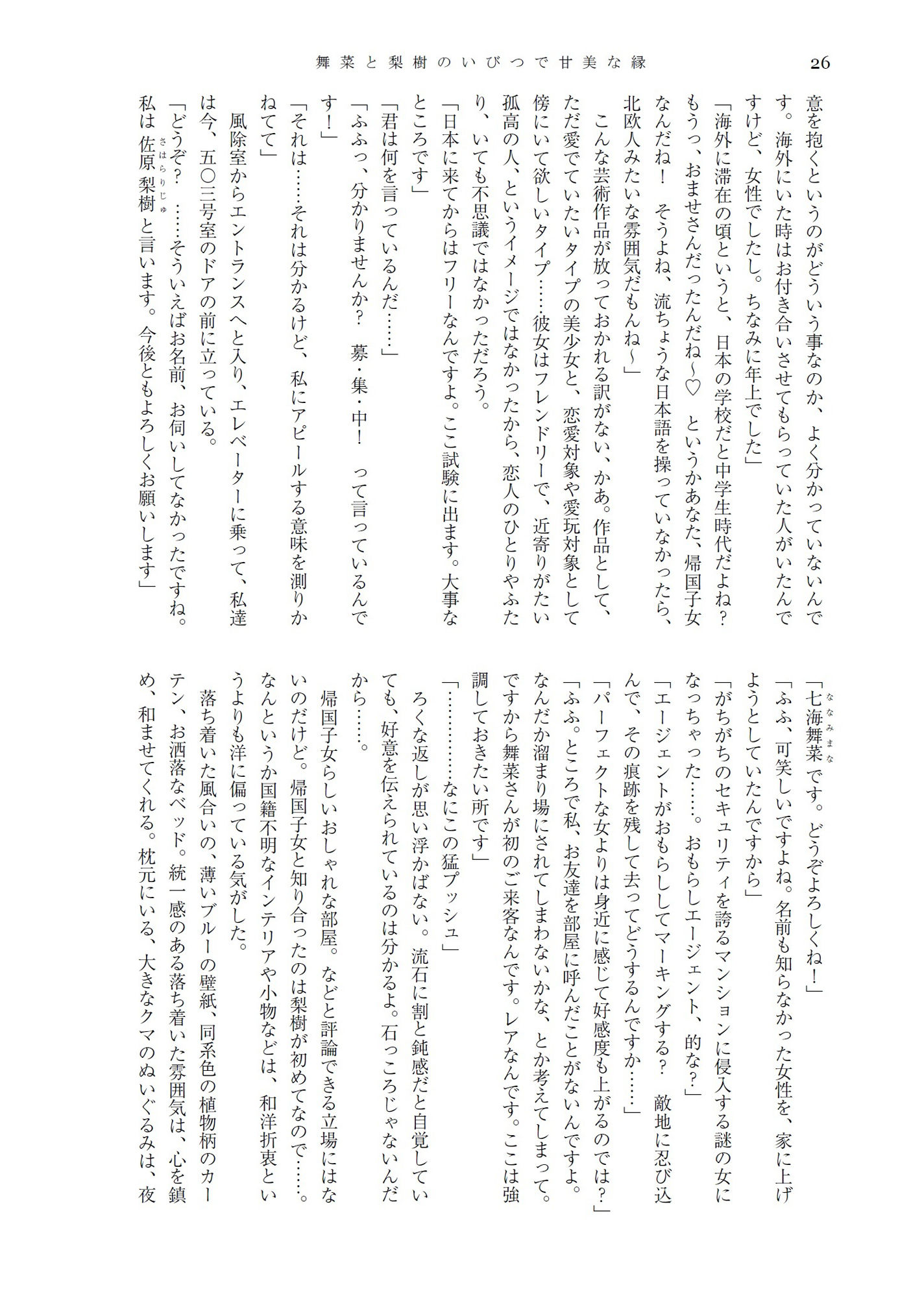 試し読み 7