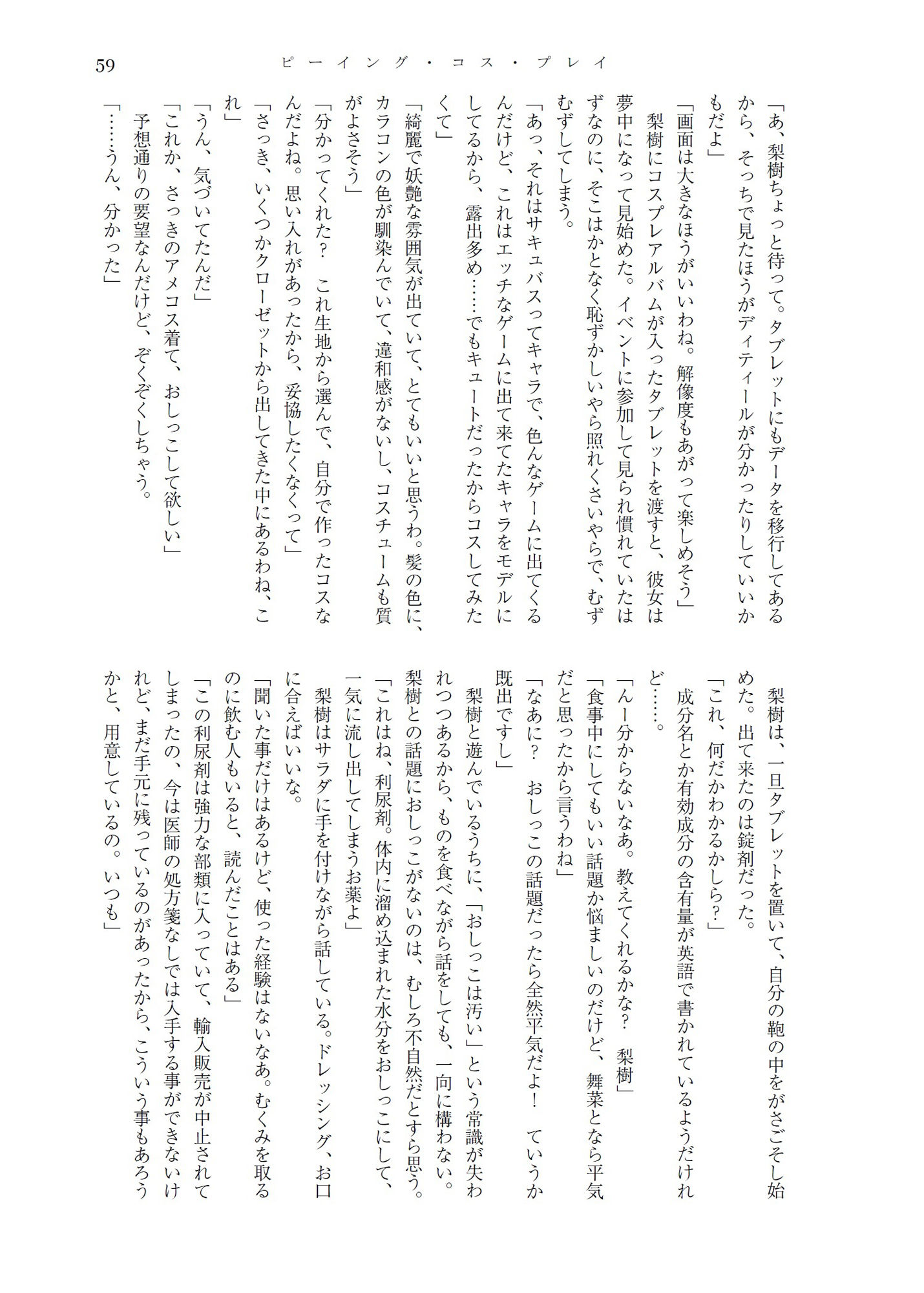 試し読み 8
