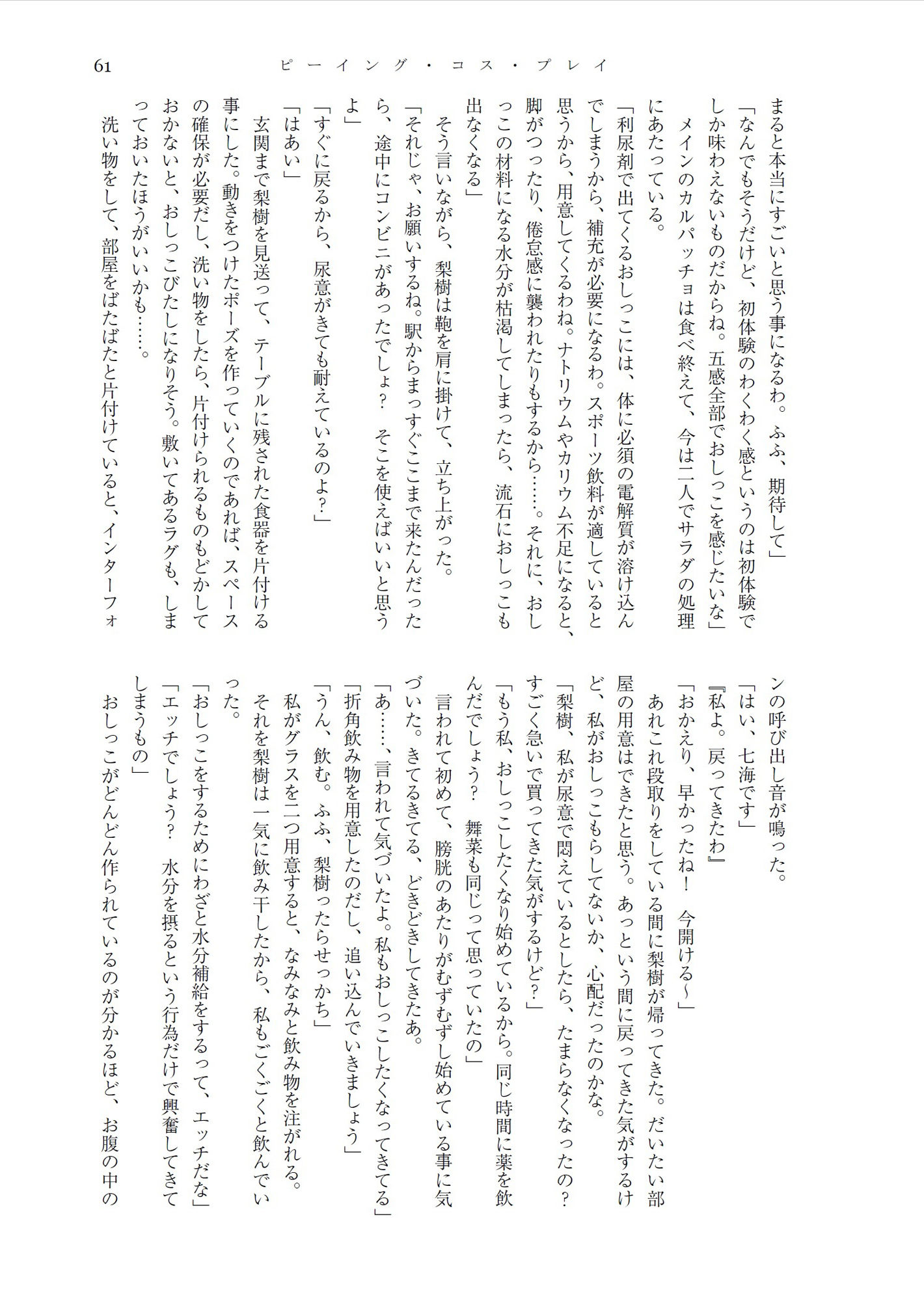 試し読み 10