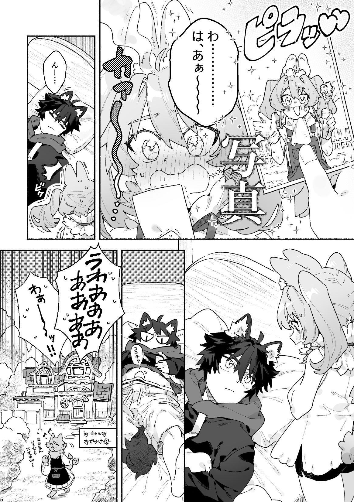 試し読み 4