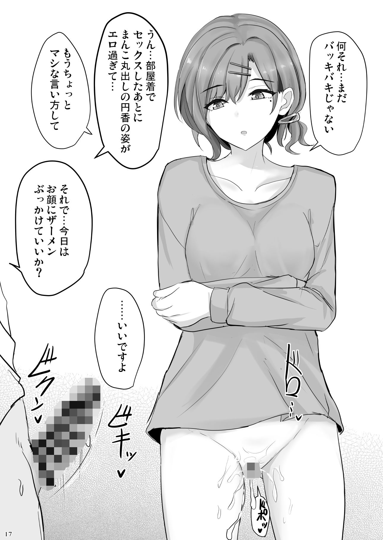 試し読み 6
