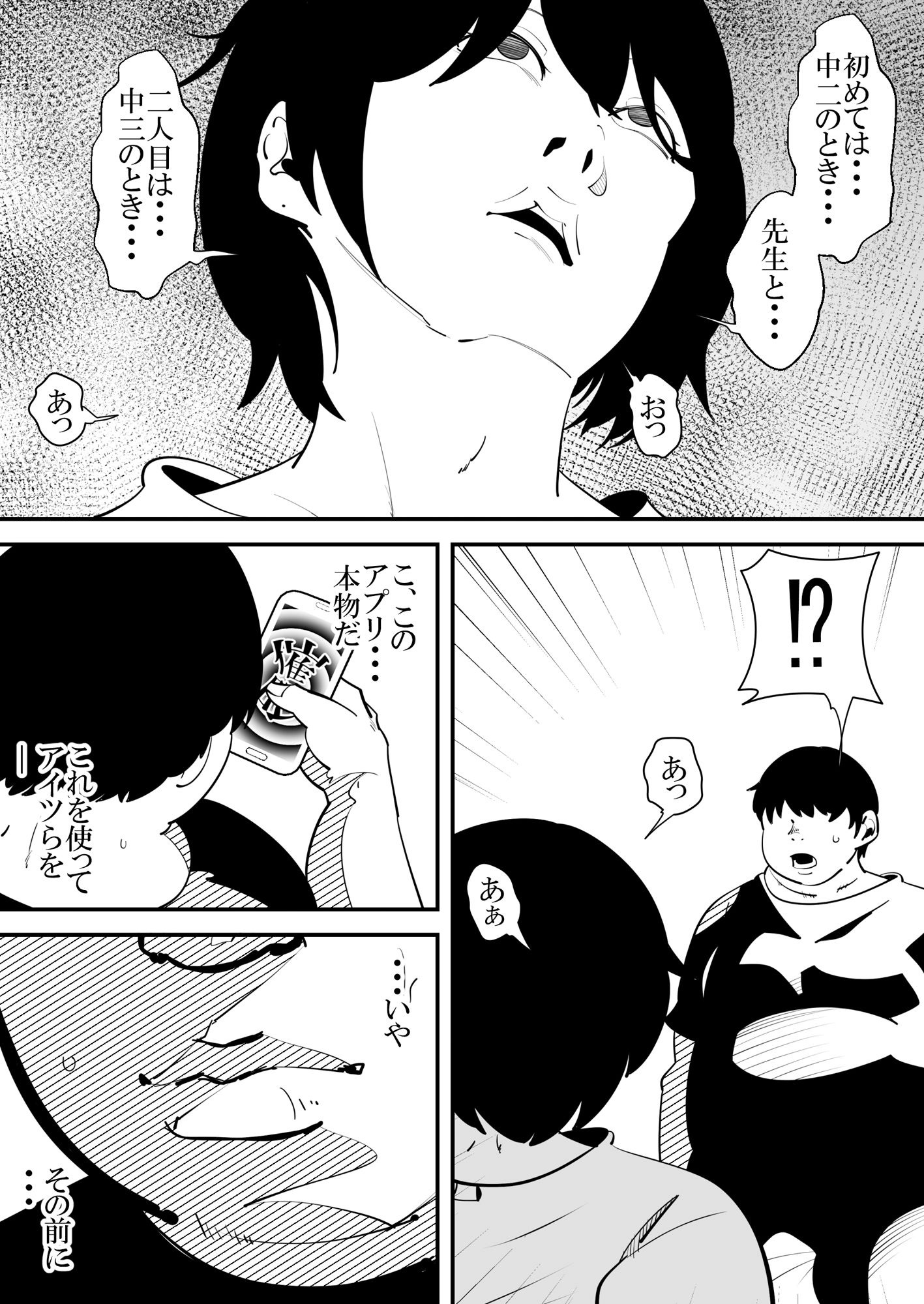 試し読み 7