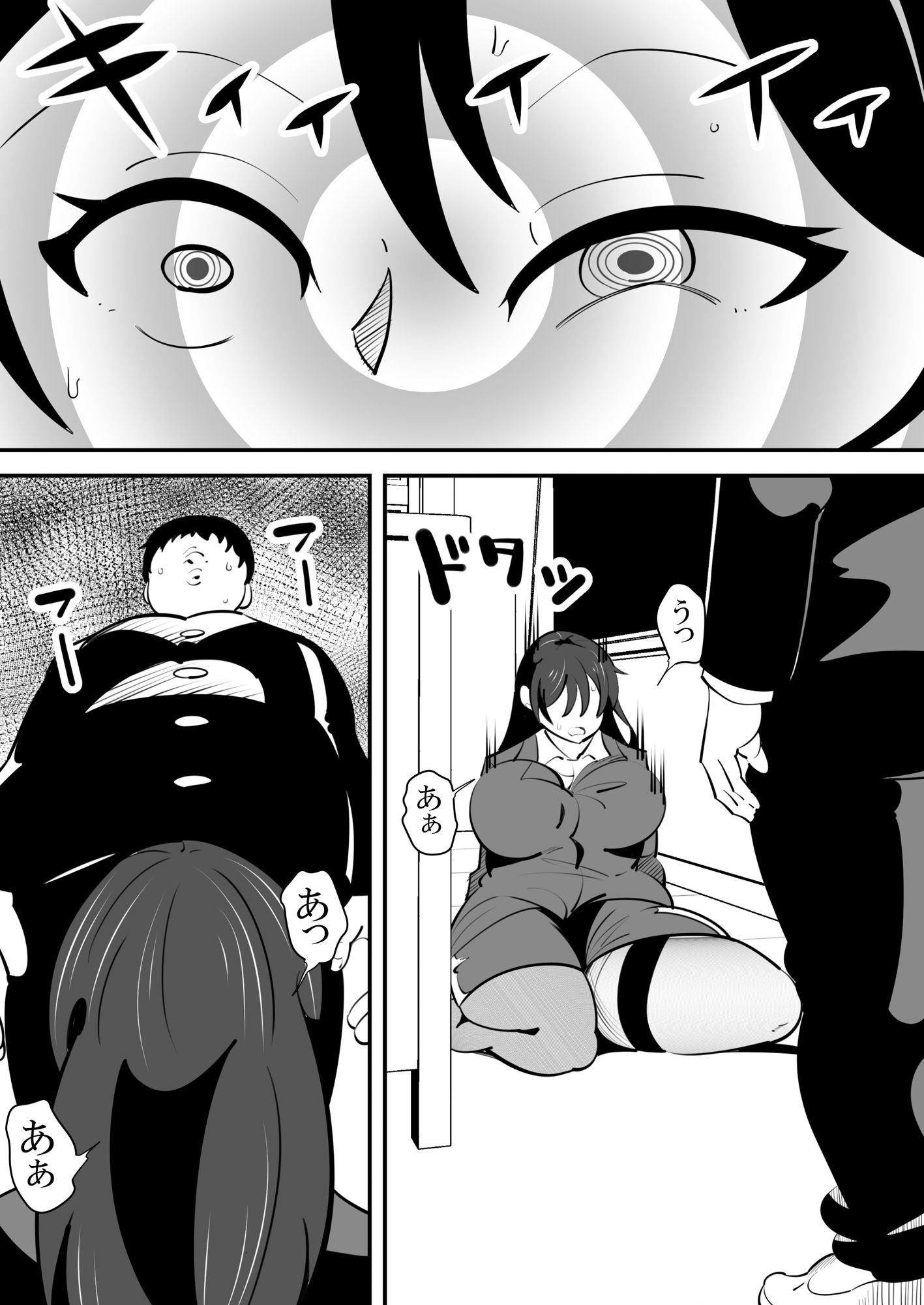 試し読み 10