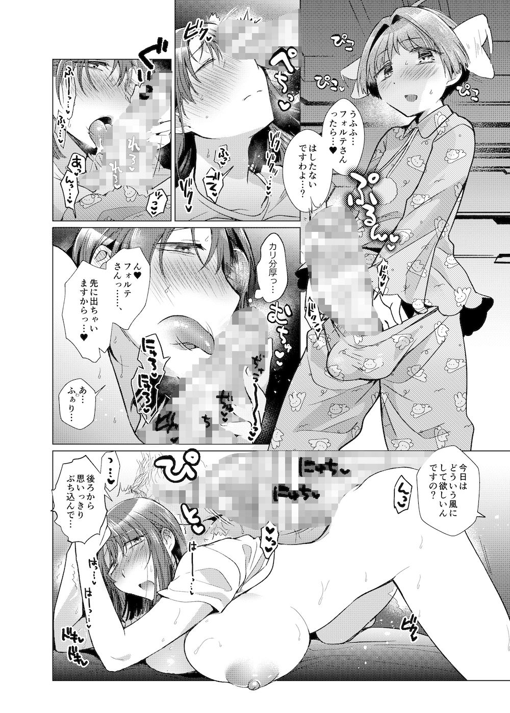 試し読み 9
