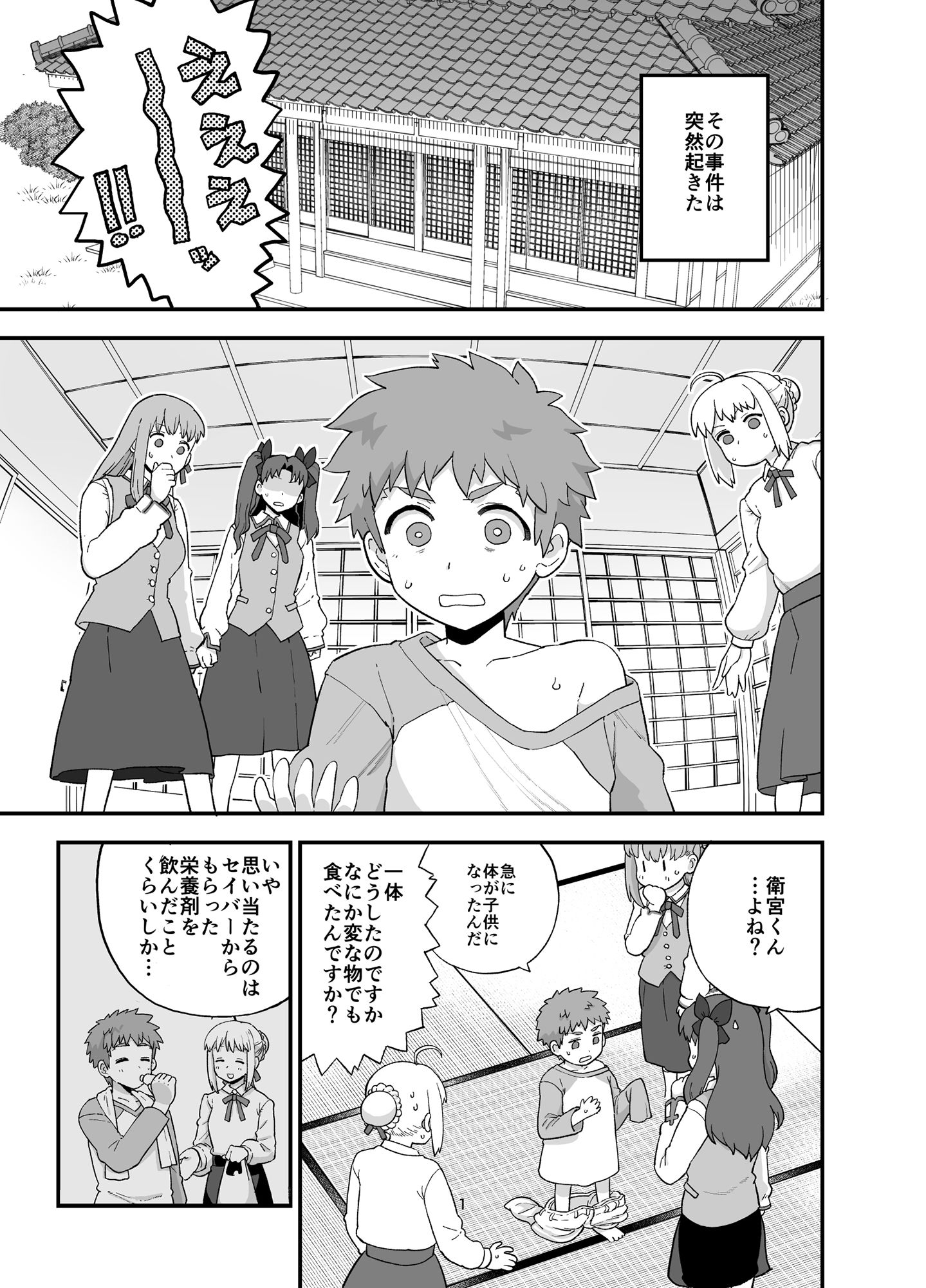試し読み 1