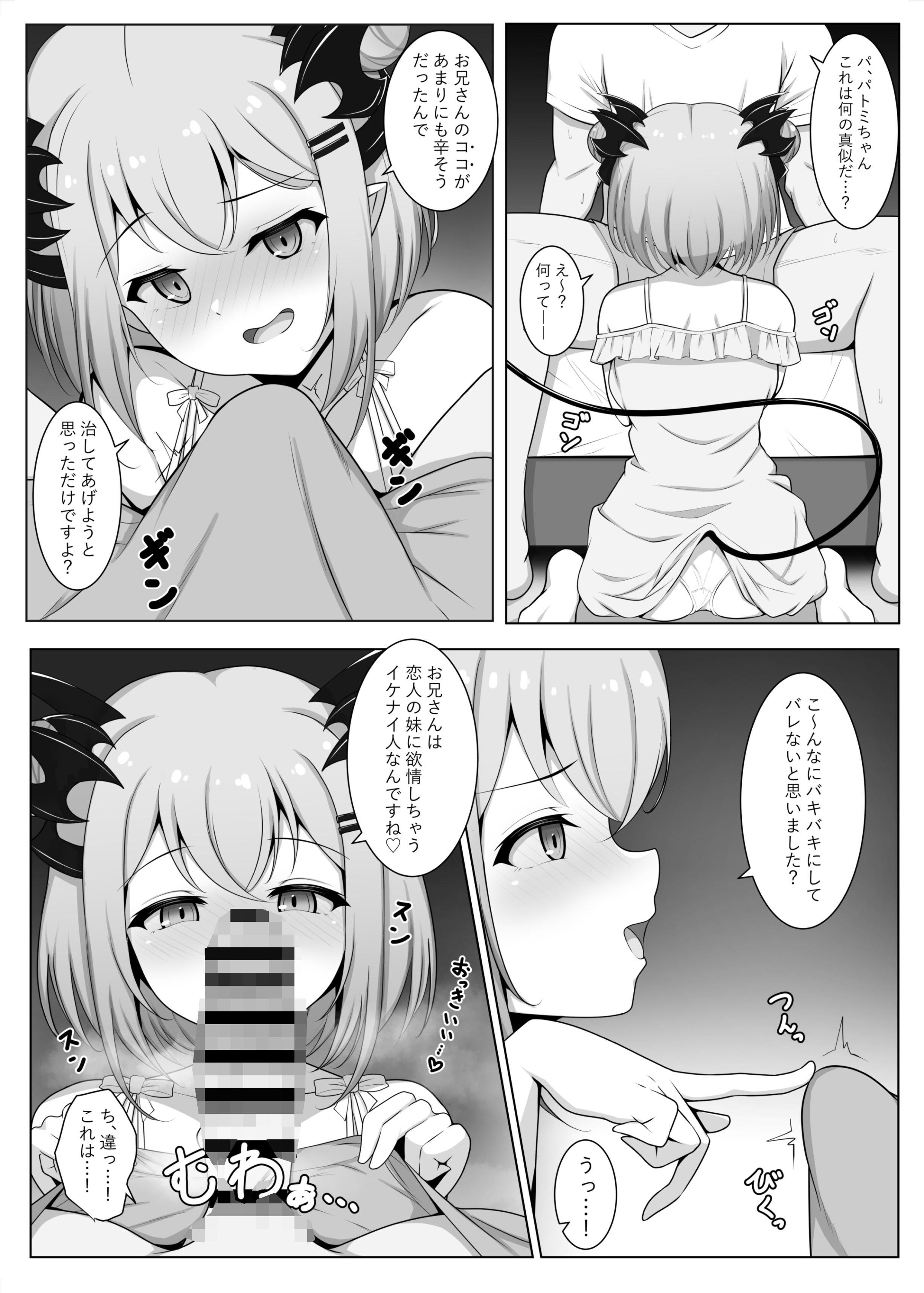 試し読み 3