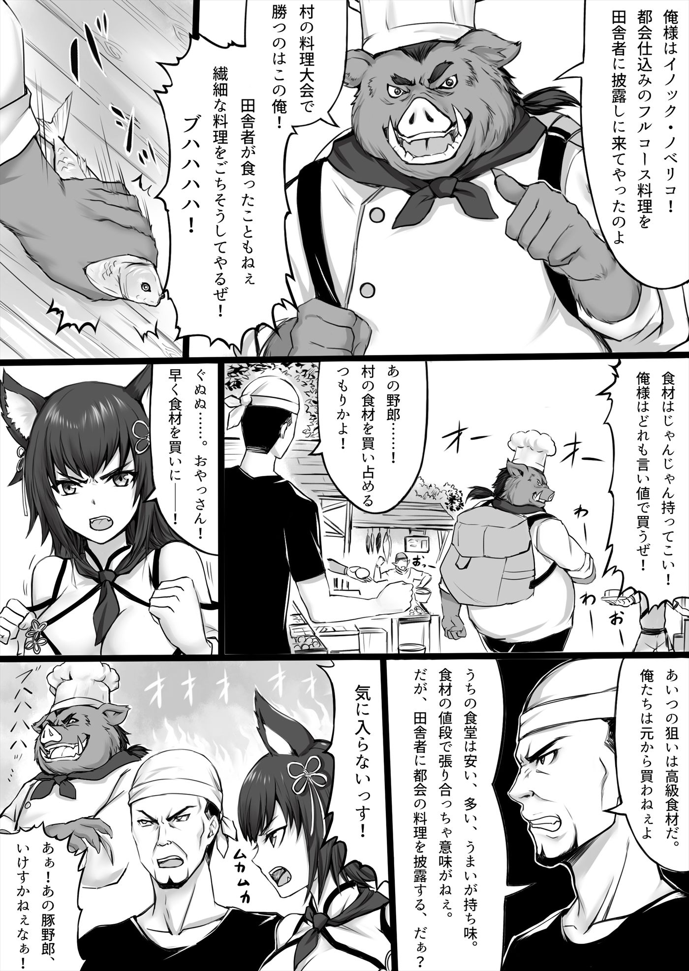 試し読み 7