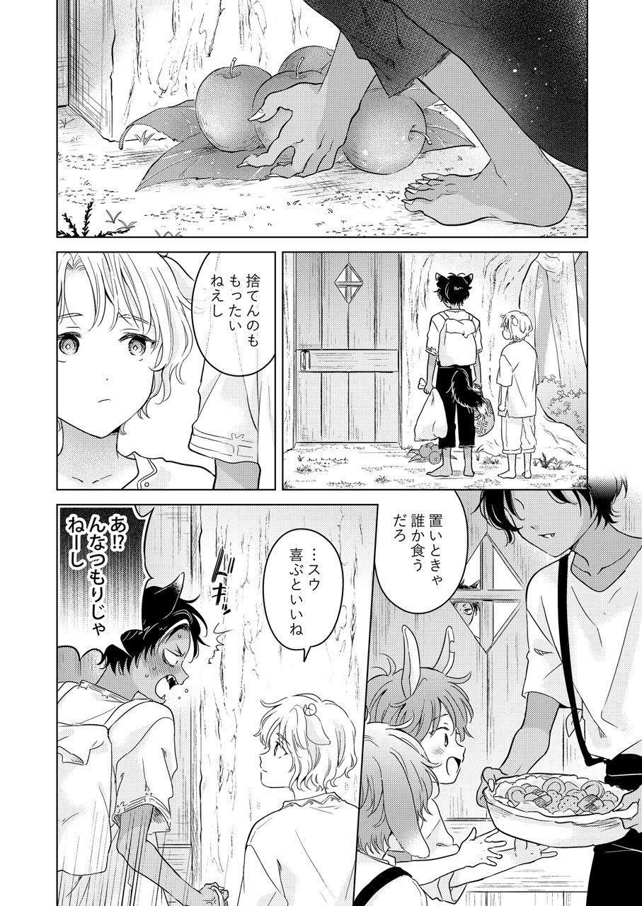 試し読み 2