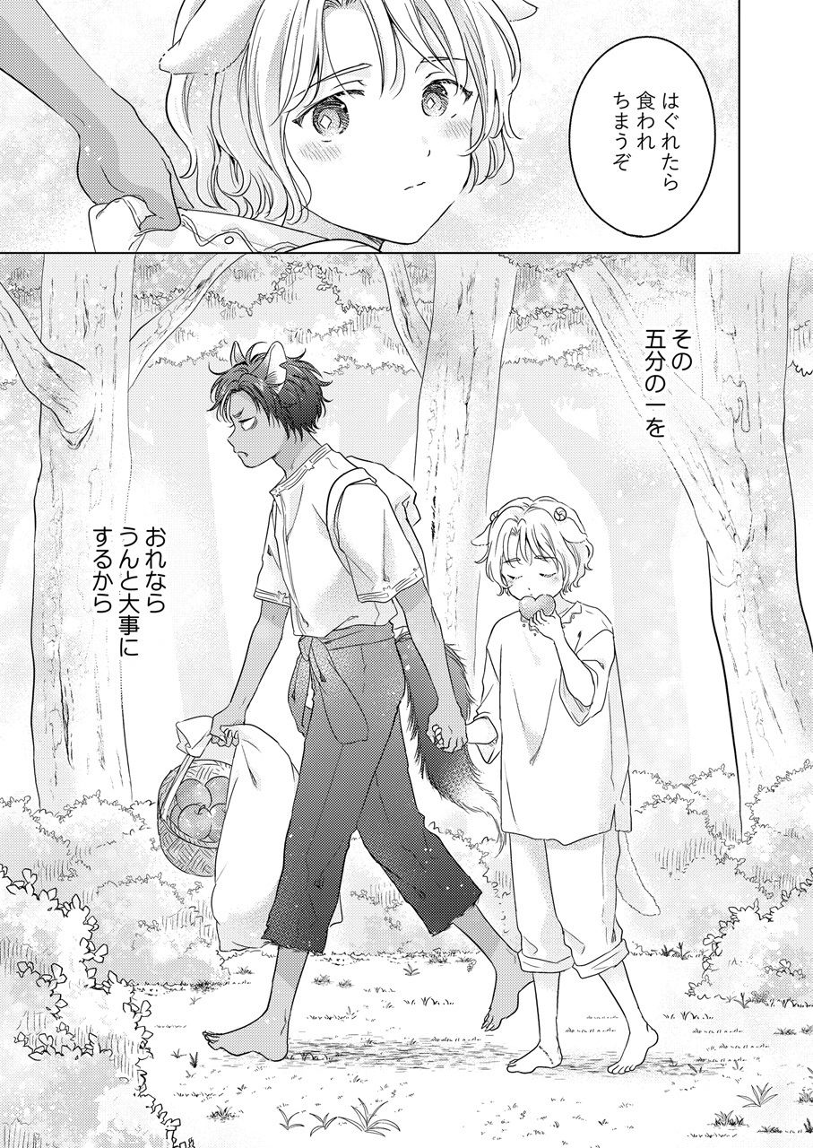 試し読み 5
