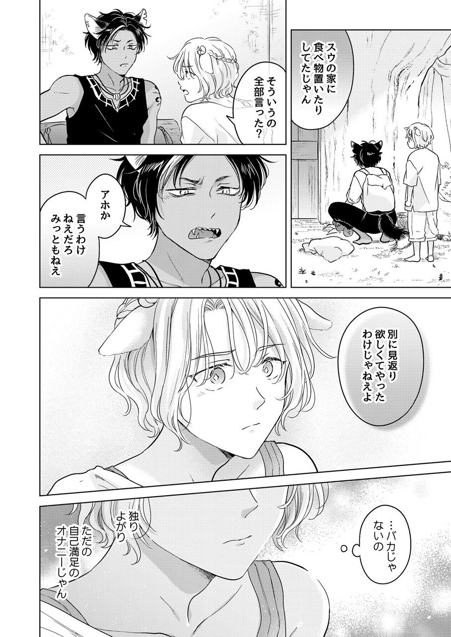 試し読み 10