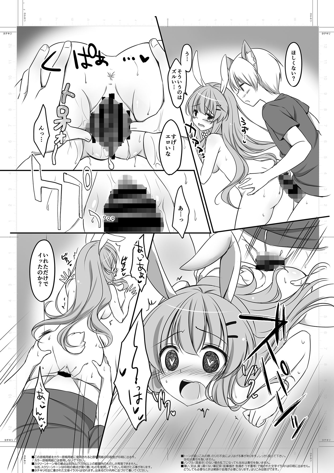 試し読み 2