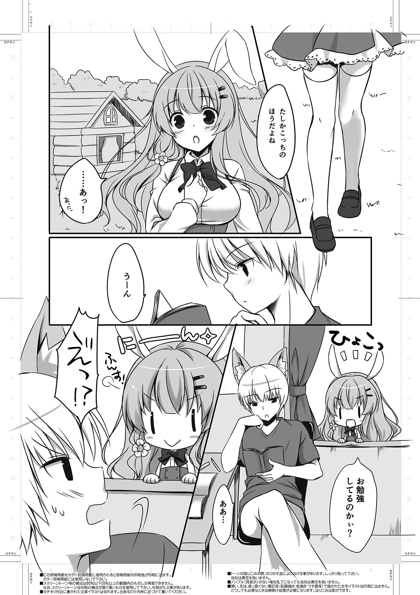 試し読み 3