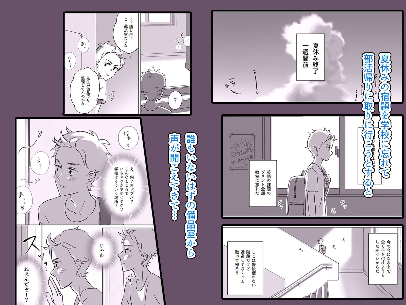 試し読み 1