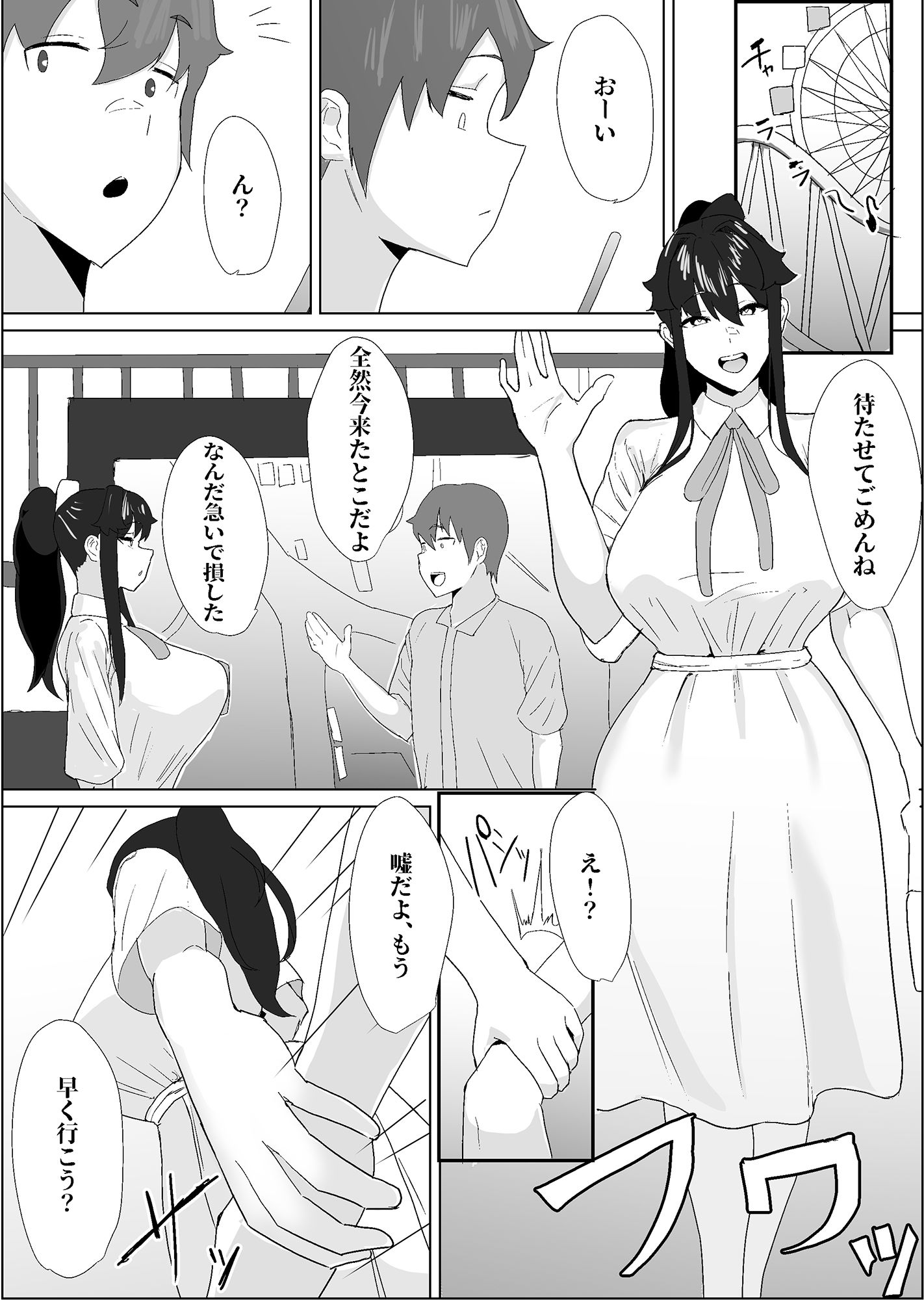 試し読み 7