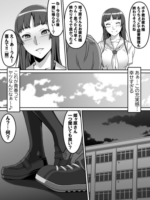 試し読み 5