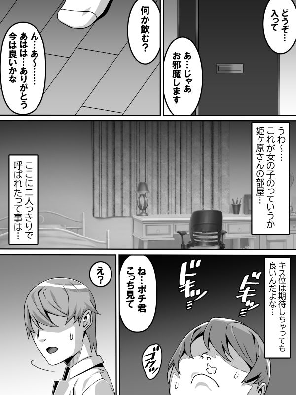 試し読み 8