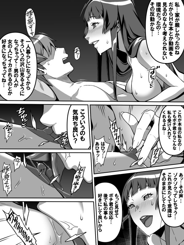 試し読み 10