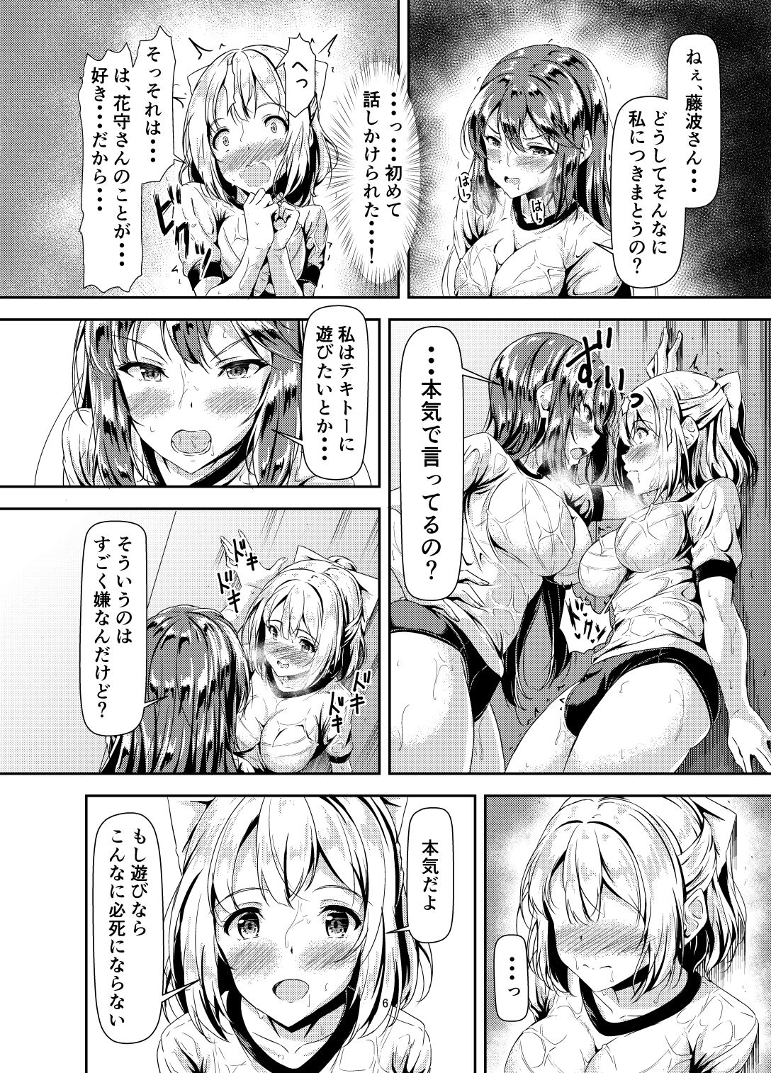 試し読み 7