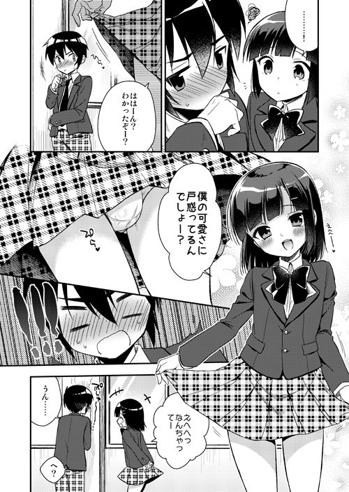 試し読み 5