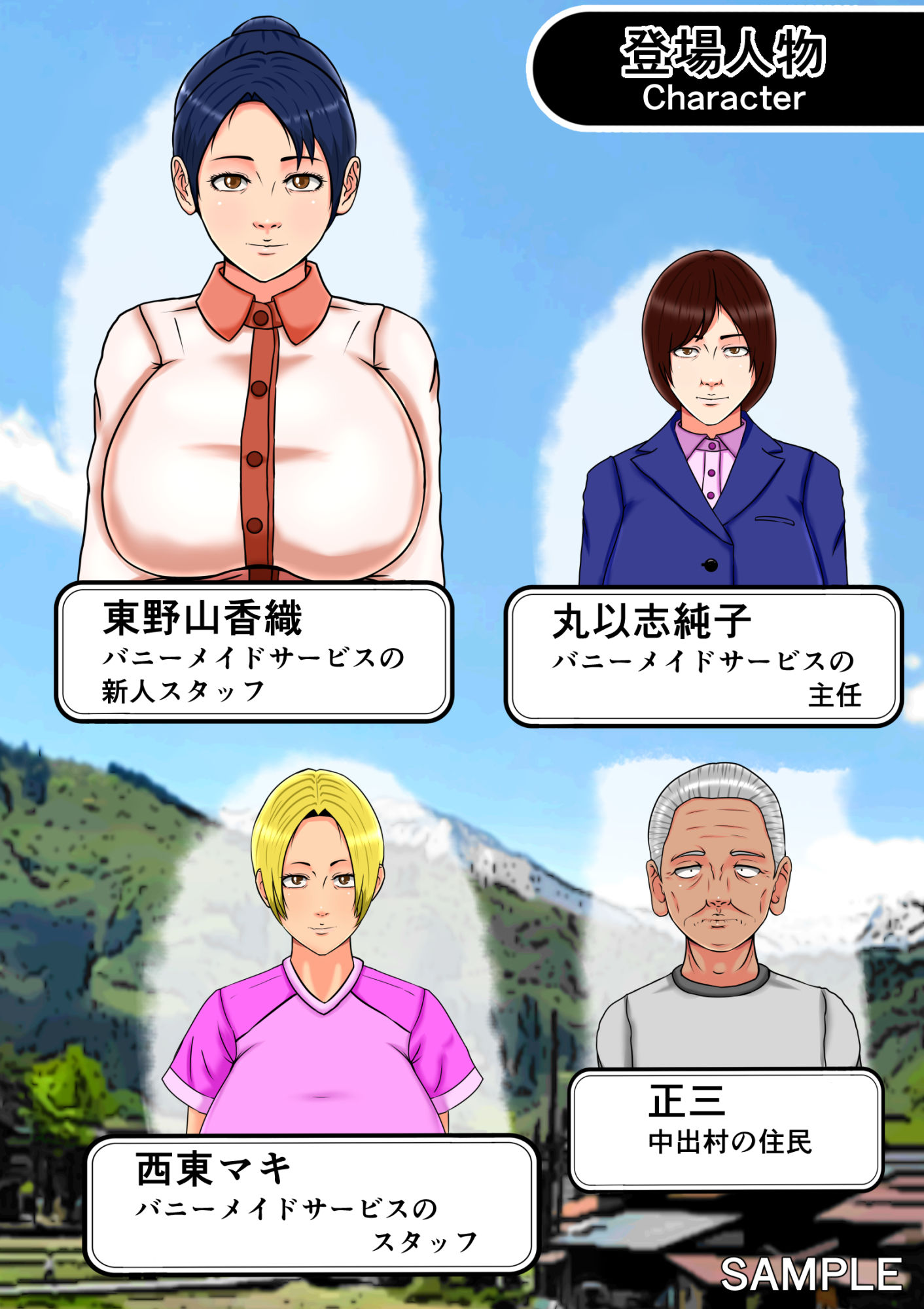 試し読み 1