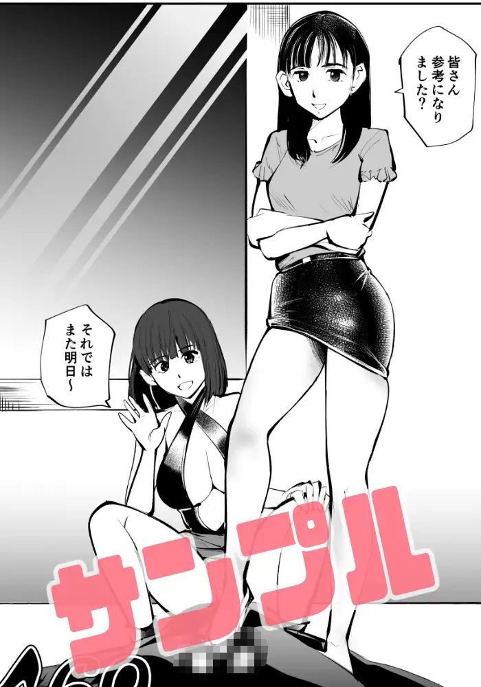 試し読み 9